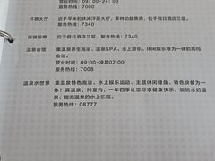 -兴芮温泉度假区