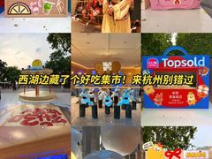 -杭州湖滨银泰in77