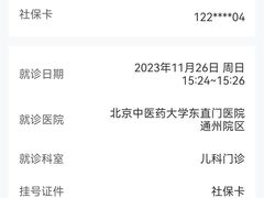 -首都医科大学附属北京友谊医院(西城院区)