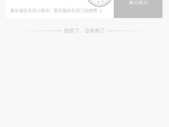 -家乐福会员店(中山公园店)