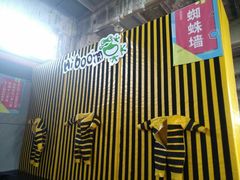 -嗨蹦Hi Boom蹦床工厂·蹦床公园
