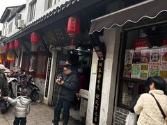 -荣阳楼(山塘街店)