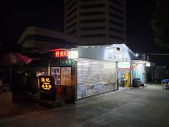 门面-渔记茶餐厅(渔村店)