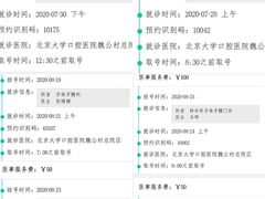 -北京大学口腔医院(魏公村总院)