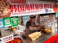 -老太太海鲜鱼饼