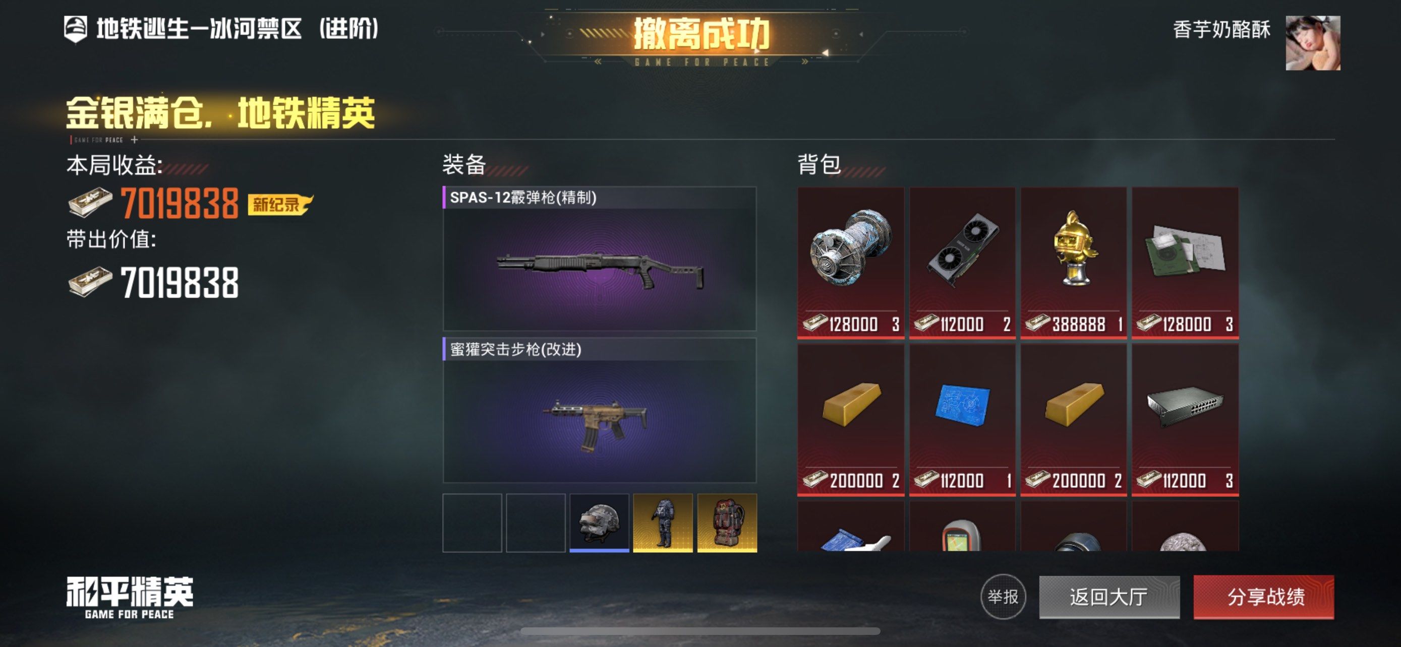 参加游戏内的主题活动