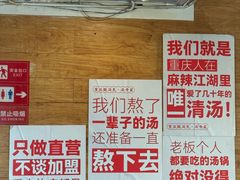 -老来福·非遗酸汤兔(凯旋路店)