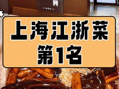 -食廬(浦东嘉里城店)