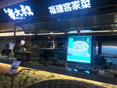 -麦大叔·福建客家菜(东百中心MINI店)