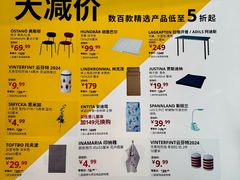 -宜家家居(四元桥商场店)