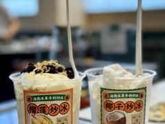 -虎婆冷饮店·海南特色炒冰(三亚湾店)