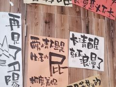 -那些年一起吃串的地方烧烤(观前街店)