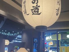 -味千拉面(中盛广场店)