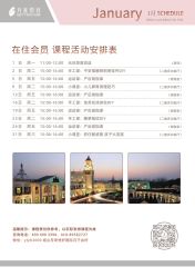 点击看大图 -月来悦好国际月子会所