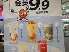 -CoCo都可(久隆店)