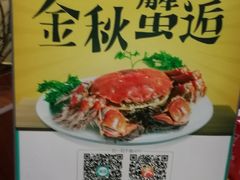 -君豪蟹都·湖景·农家乐(蟹舫苑店)