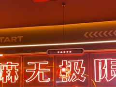 -探鱼·鲜青椒爽麻烤鱼(广州欣荣广场店)