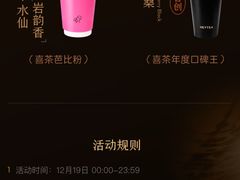 -喜茶(深圳丰盛町店)