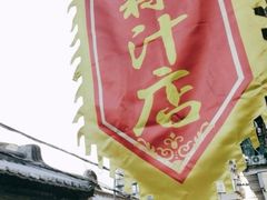 -长远七记
