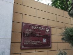-郭守敬纪念馆
