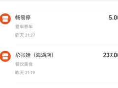 -青海名吃尕张娃非遗烤肉(海湖总店)