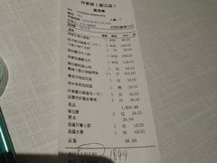 -许家菜(望江店)