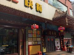 门面-壹德壹(锦都店)