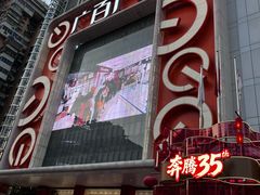 -越秀西湖花市(广州城市广场花卉店)