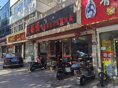 -宜嘉园(东山店)