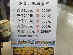 -金色麦甜糕点(面包.蛋糕.华苑店)