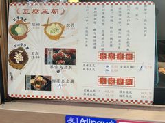 -品腐记·豆腐王朝(老门东总店)