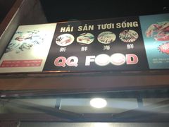 -QQ海鲜餐厅