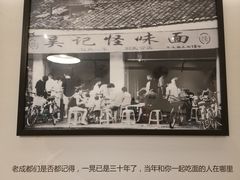 -牛王庙吳記怪味面(双楠店)