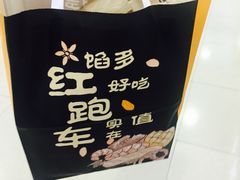 -红跑车(徐州彭城广场金地商都店)