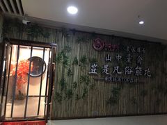 -先机®·泉水鸡汤(七星岗店)