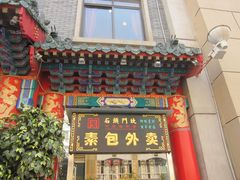 -石头门坎