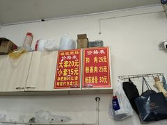 -眼镜肥肠店(振兴街店)
