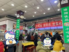 -护国寺小吃(地安门店)
