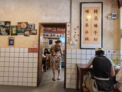 -矮子粉店1985·长沙米粉(湘春路店)