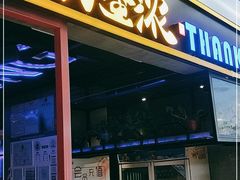 门面-谢蟹浓·肉蟹煲(新奥店)