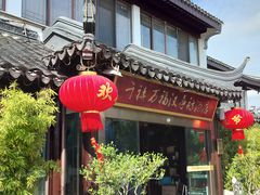 -千禧万福汉亭舫·船舫苏宴