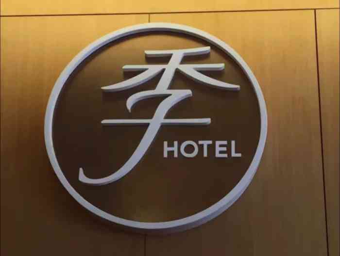 全季酒店西宁大什字店