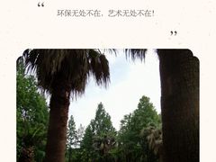 -苏州河梦清园环保主题公园