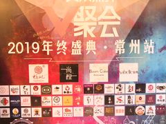 -好福记饭店(红梅公园店)