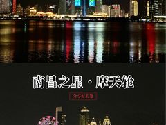 -南昌之星摩天轮