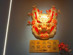 -百姓厨房(凤翔泥塑坊店)
