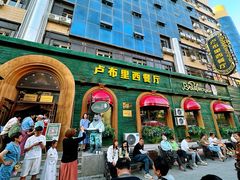 -卢布里西餐厅(满洲里店)