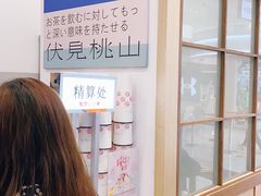 -伏小桃(昆山金鹰店)