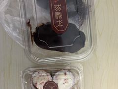 -珍糕兴(三林店)
