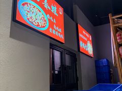 -赵小犇·江湖川菜馆